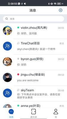 tinechat软件下载