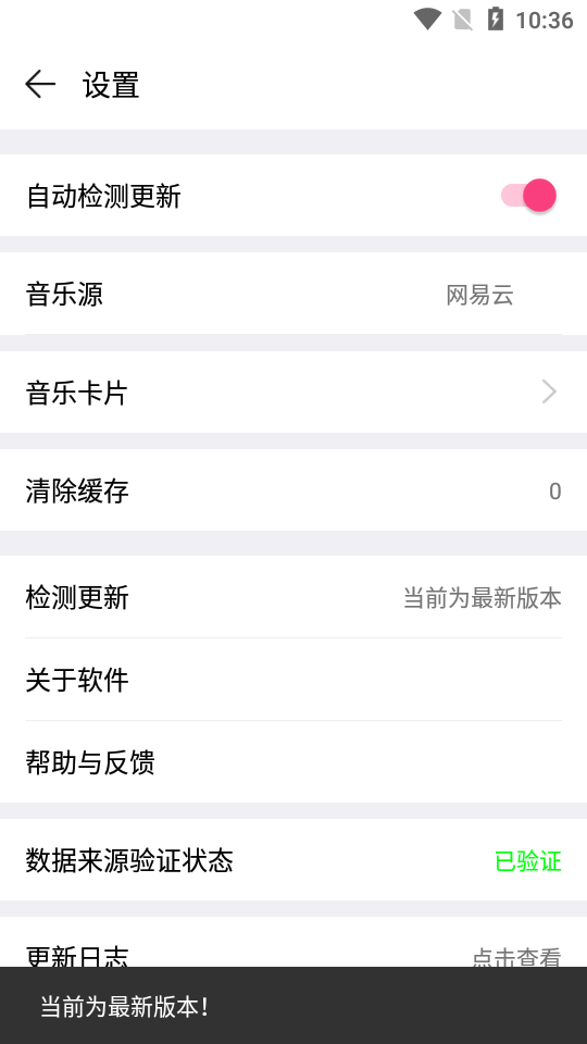 blue音乐app手机版下载下载