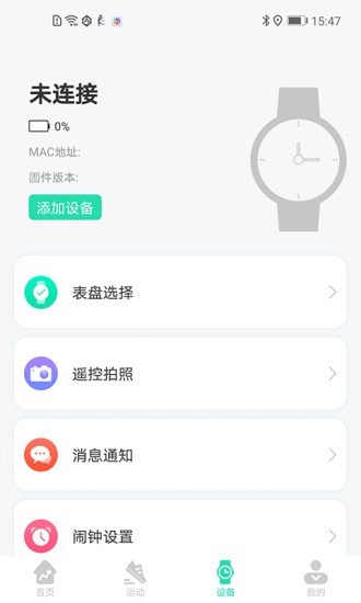 KaFit安卓最新版下载