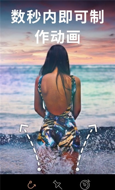 Motionleap动图制作软件下载安装
