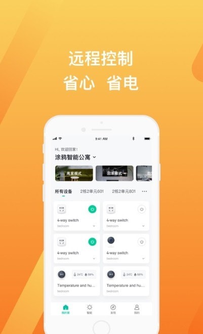 Zugo下载2022安卓最新版