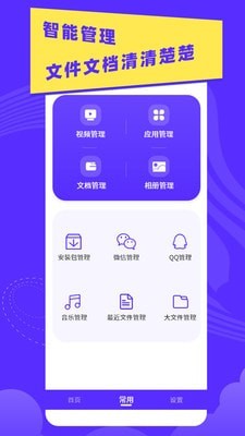 超强清理助手下载安装下载