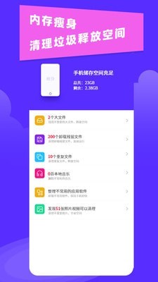 超强清理助手下载安装最新版