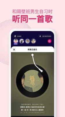 With同屏下载2022最新版