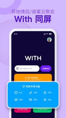 With同屏下载2022最新版