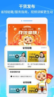八闽生活下载安装免费