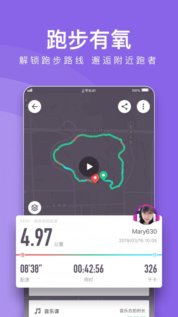 keep免费下载安装下载