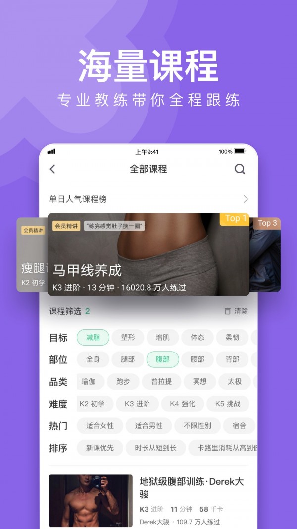 keep免费下载安装