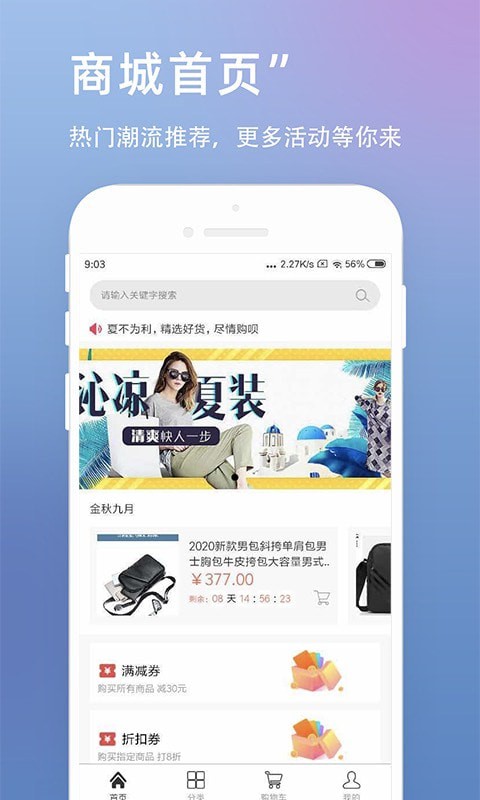 U呗安卓版下载