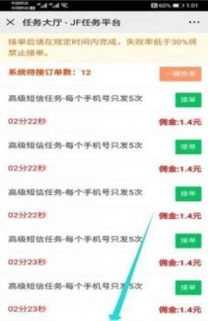 jf兼职安卓版下载