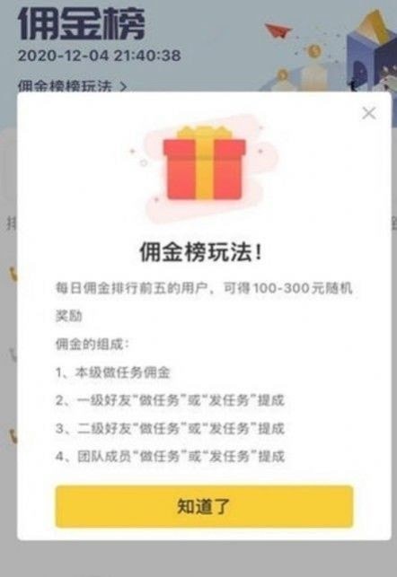 jf兼职安卓版下载最新版
