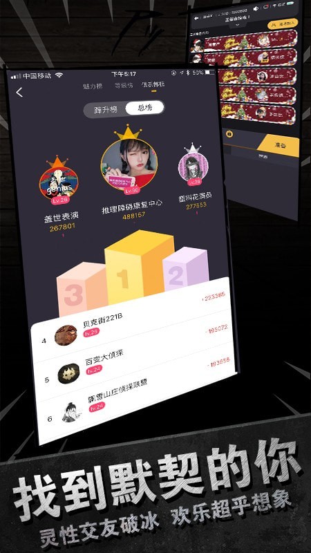 百变大侦探剧本杀游戏下载下载