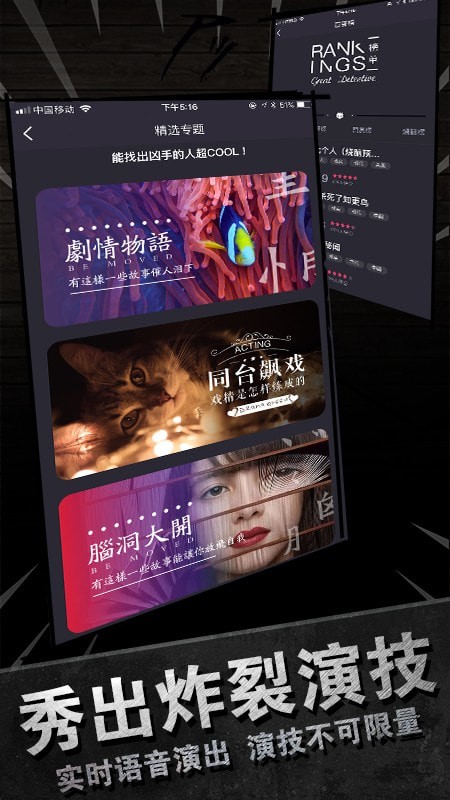 百变大侦探剧本杀游戏下载最新版