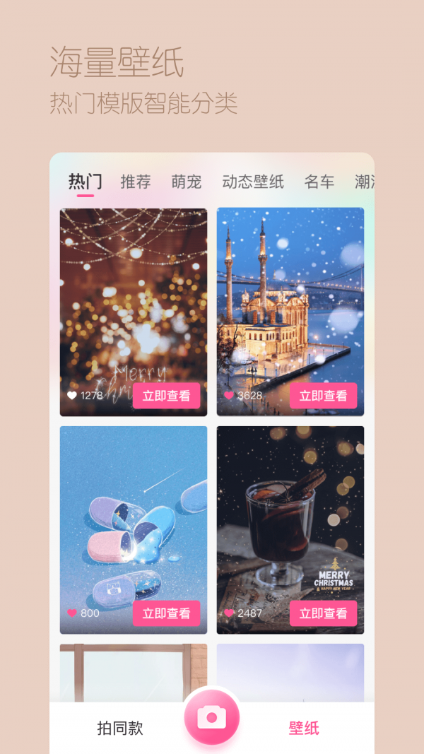 超颜相机下载安装手机版最新版