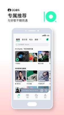 qq音乐app下载安装