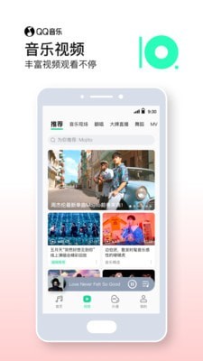 qq音乐app下载安装最新版