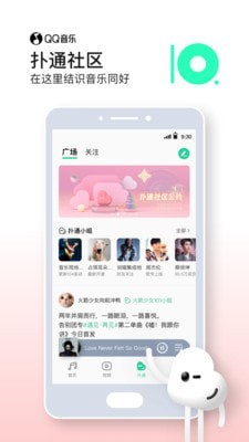qq音乐app下载安装下载