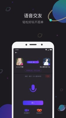 icloser社交下载