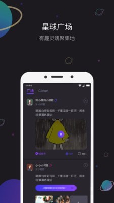 icloser社交下载最新版
