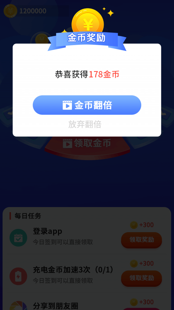 爱上充电安卓版下载下载
