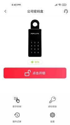 波普生活app免费下载