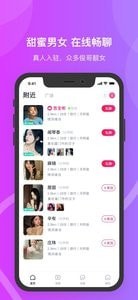 百乎交友下载安装最新版