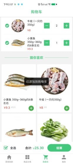 菜菜到家客户端下载下载