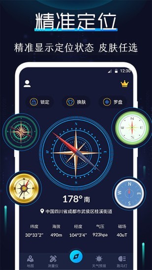 ar指南针最新版下载