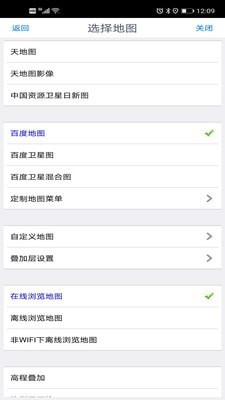奥维互动地图下载安装