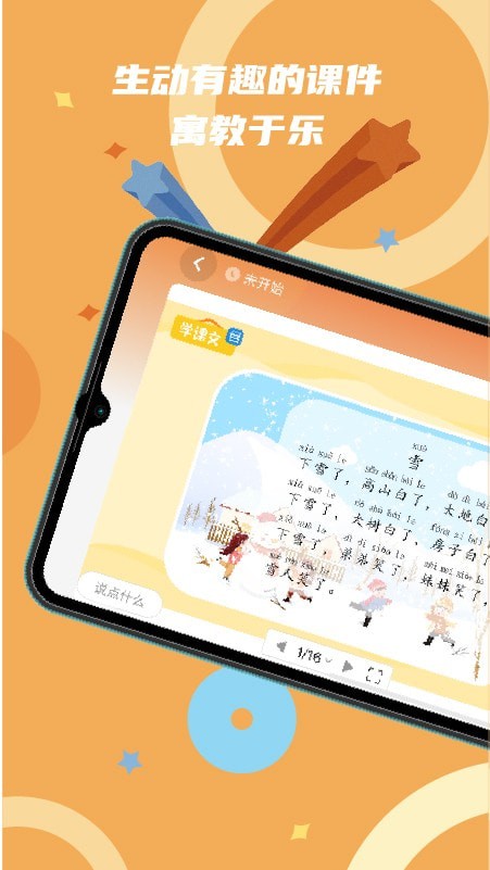 PPtutor中文下载2022安卓最新版最新版