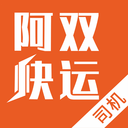 阿双运力软件下载
