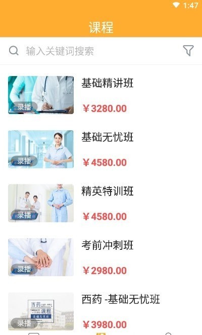 北京优学教育下载安装最新版
