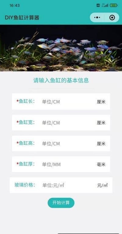 iFISH app免费下载 iFISH app免费下载