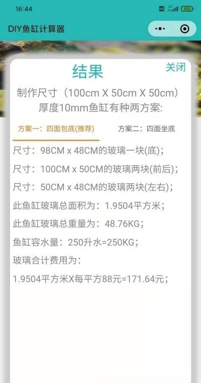 iFISH app免费下载