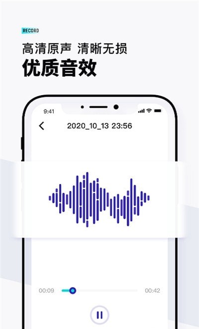 VQ语音导出下载2022安卓最新版下载