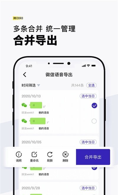 VQ语音导出下载2022安卓最新版最新版