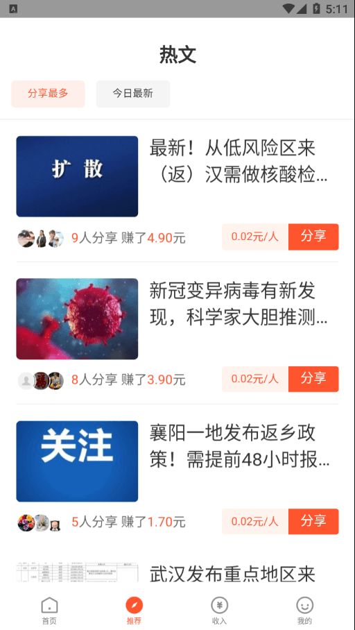 58达人版赚钱app下载