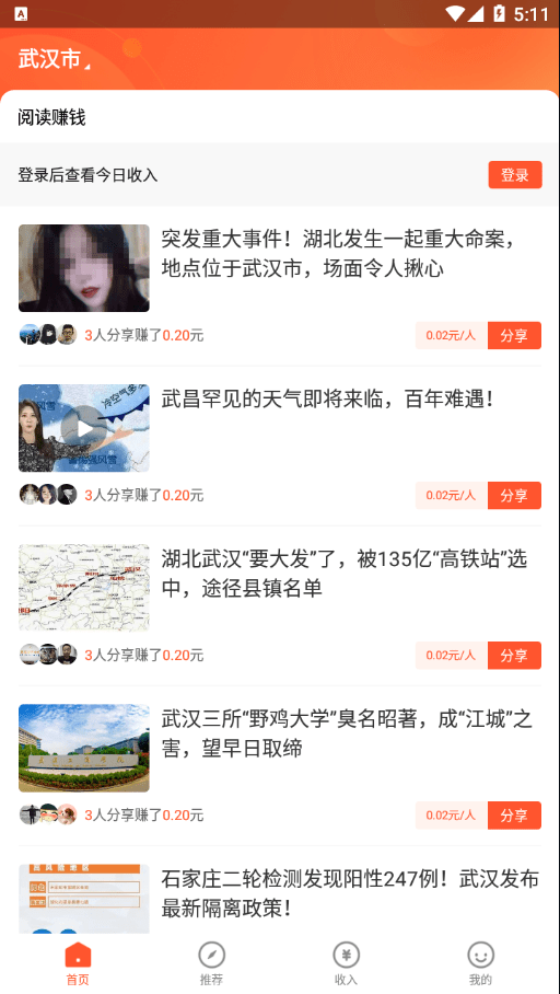 58达人版赚钱app下载