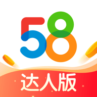 58达人版赚钱app下载