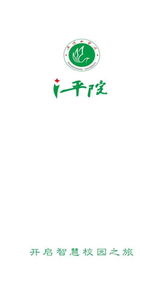 i平院正式版下载