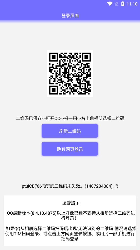 移动qq最新版下载最新版