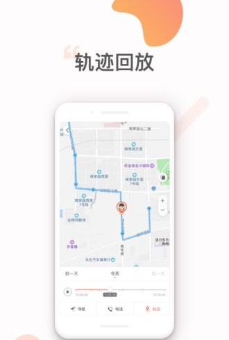 北斗智联家长端最新版下载下载