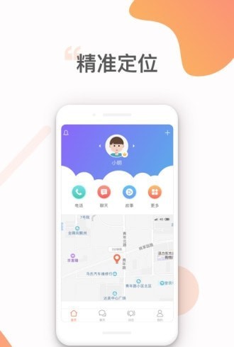北斗智联家长端最新版下载最新版