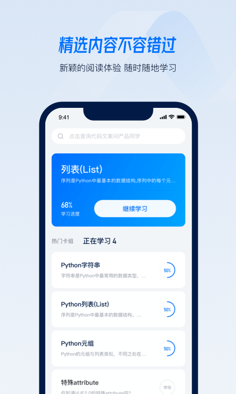 python小抄手机版下载最新版