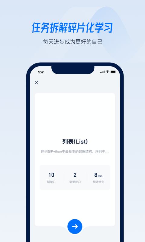 python小抄手机版下载