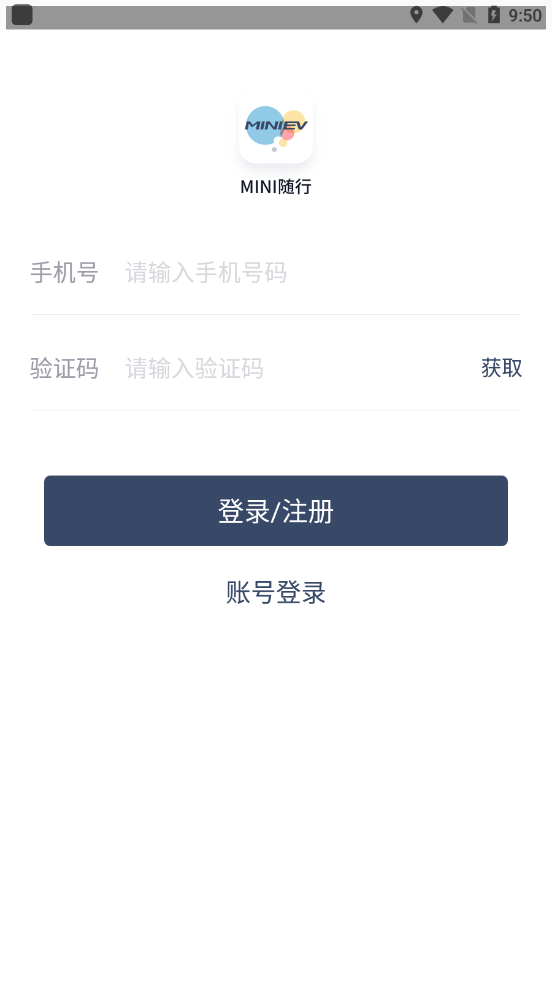 mini随行免费版下载