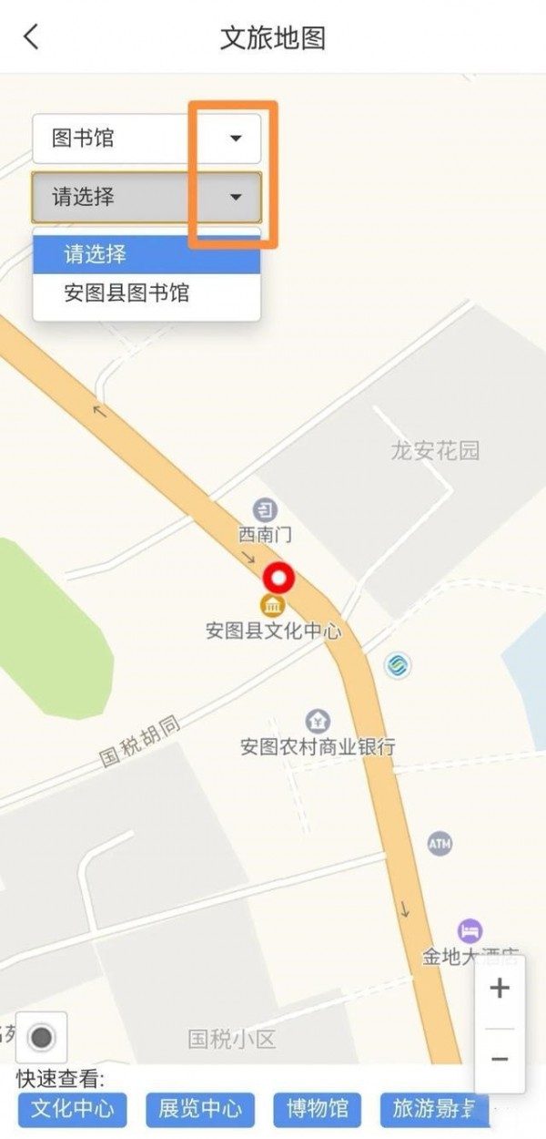 安图文旅云下载安装下载