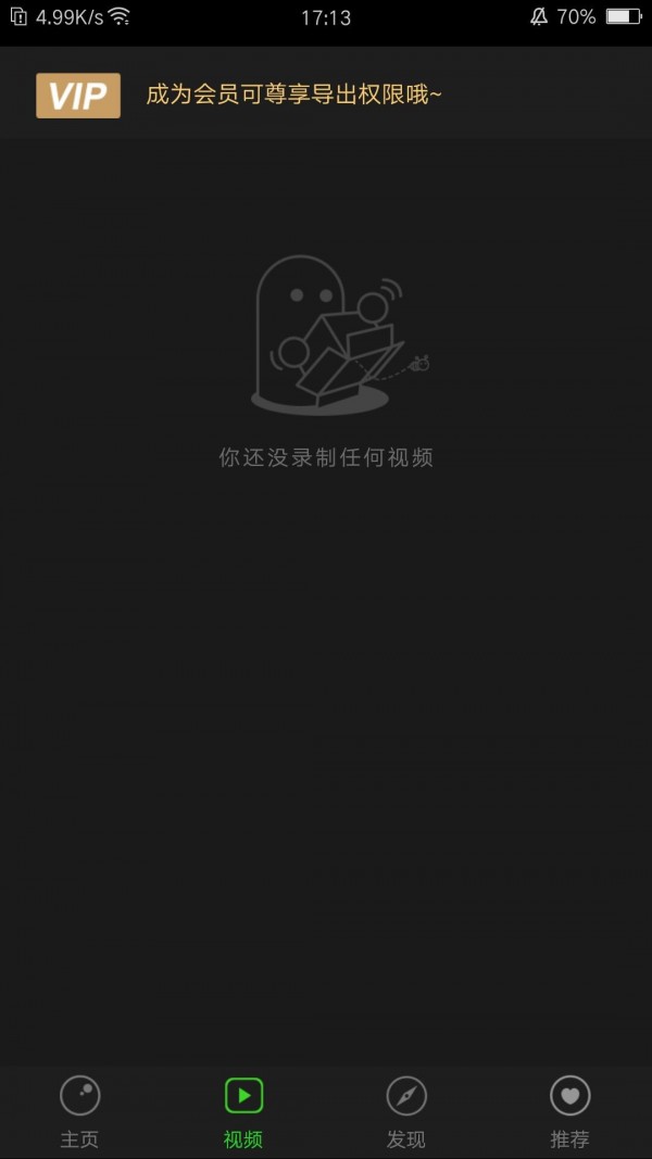 超级录屏软件下载最新版