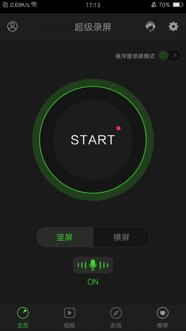 超级录屏软件下载