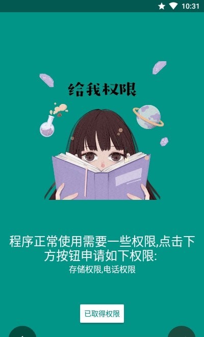 mhook管理器软件下载